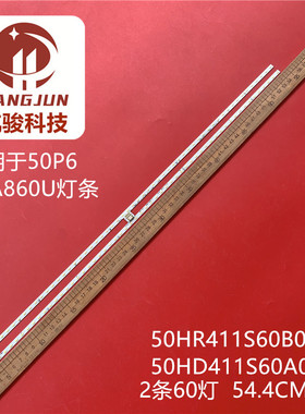 全新适用TCL 50P6 50A860U灯条 50HR411S60B0 V1 50HD411S60A0 V1