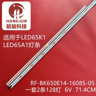 适用康佳LED65K1灯条LED65A1 RF-BK650E14-1608S-05 35023106灯管
