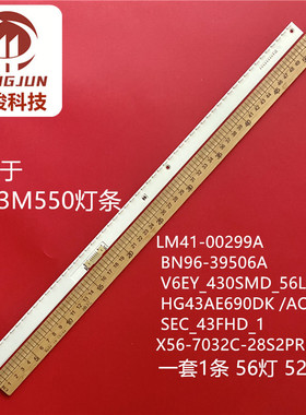 适用三星HG43AE690DJXXZ灯条屏CY-KK043BGAV3H 43UA43K5500BJ灯管