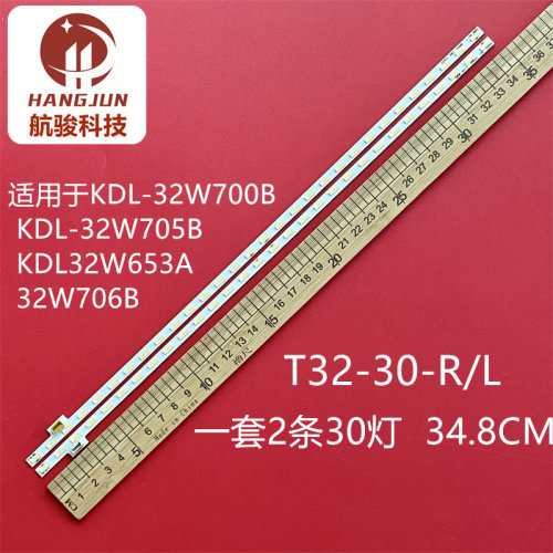 适用KDL-32W650A KDL-32W600A灯条T32-30-L/R 74.32T35.002-1-DX1