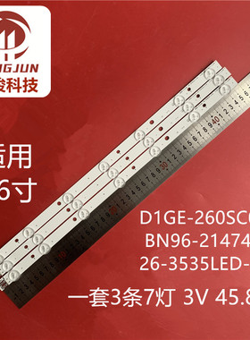 适用适用三星D1GE-260SC0-R2 BN96-21474A 26-3535LED-21EA灯条
