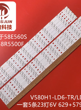 适用创维58E560S海尔统帅D58LW7110 LED灯条V580H1-LD6-TRDC3/TLD
