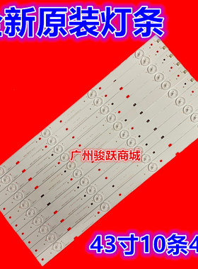 适用欧宝丽LED43Z80灯条CHDMT43LB10-LED3030-V0.4 C430F16-E3-A
