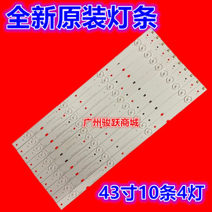 适用长虹43D2000N灯条LEXTAR-43D2000/D6000 LB-M430F14-E2-A-DL-