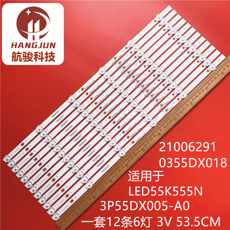 适用康佳LED55K55SN LED55K555N灯条3P55DX005-A0 21006291 0355D