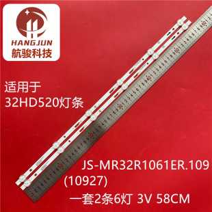 适用日松32HD520 MR32R1061ER.109{10927}液晶电视 32S7500灯条JS
