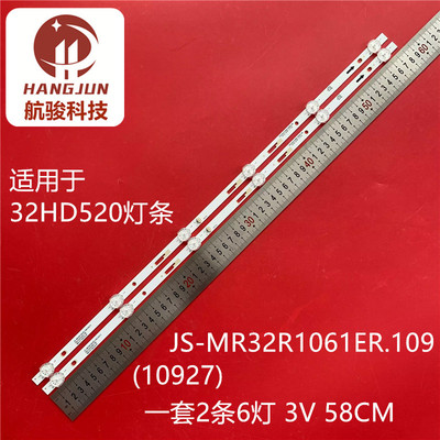 适用日松32HD520 32S7500灯条JS-MR32R1061ER.109{10927}液晶电视
