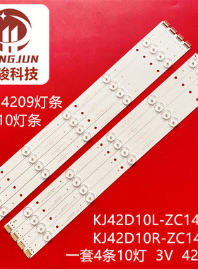 LED42HD330适用康佳LED42HS56灯条KJ42D10L-ZC14F-01 303KJ420031