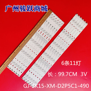D2P5C1 T3灯条GJ 2K15 D611 适用飞利浦49PUF6701 490