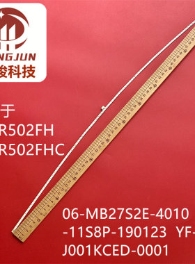 适用三星C27R502FH C27R502FHC灯条LSM270HP04弯YF-27KJ001KCED-0