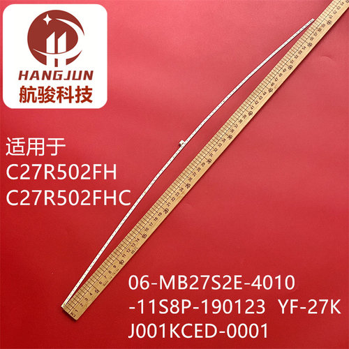 适用三星C27R502FH C27R502FHC灯条LSM270HP04弯YF-27KJ001KCED-0