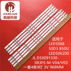 适用康佳LED50G30UE LED50K200 50D3灯条JL.D50091330-083FS-M