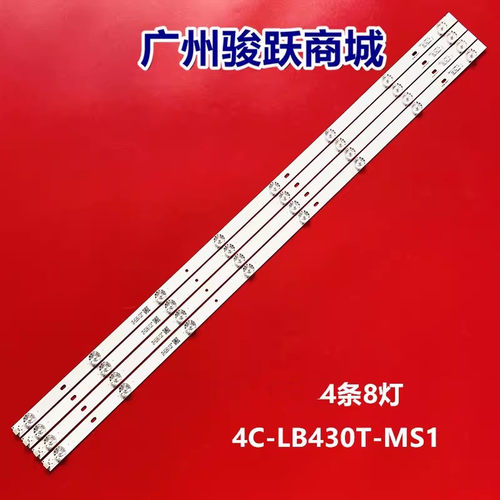 适用TCL 43E10灯条43F1 4*8 43HR332M08A1 V3 4C-LB430T-MS1(8灯)