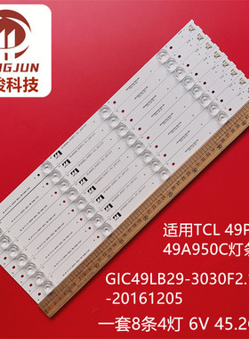 适用TCL 49P3 49P3F灯条4C-LB4904-HR06J  SHINEON 2D02272液晶