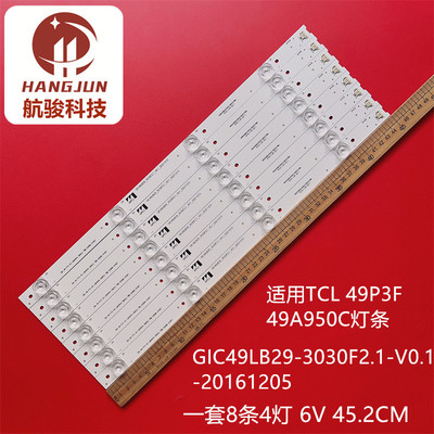 适用TCL 49P3 49P3F灯条4C-LB4904-HR06J  SHINEON 2D02272液晶