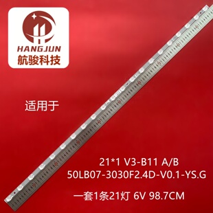适用雷鸟50F275C乐华50U3A TCL 50V6EA灯条50S11 21*1 V3-B11灯管