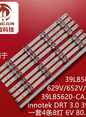 适用LG 39LB5610 39LB5620-CA.ACN液晶灯条innotek DRT 3.0 39A B
