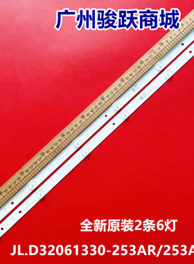 厦华32D11联通32D13T灯条32D03AF 32HE332M06BF V1 32HR332M06AF