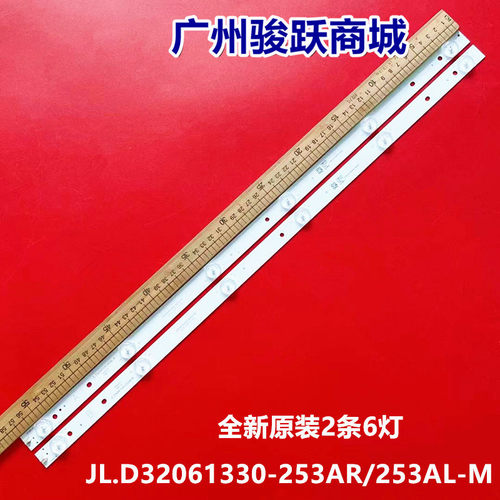 全新灯条32HR332M06AFV1