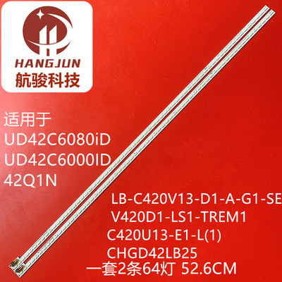 适用长虹UD42C6080ID灯条850094302 LB-C420U13-D1-A-G1-SE液晶电