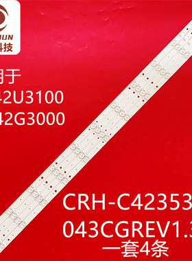 适用海尔LD42U3100 LE42G3000灯条CRH-C42353511043CGREV1.3背光