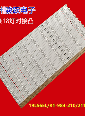 适用KD-65XF9005 NLAW00477R KD-65X9000F灯条 NLAW00477L/R L/R5