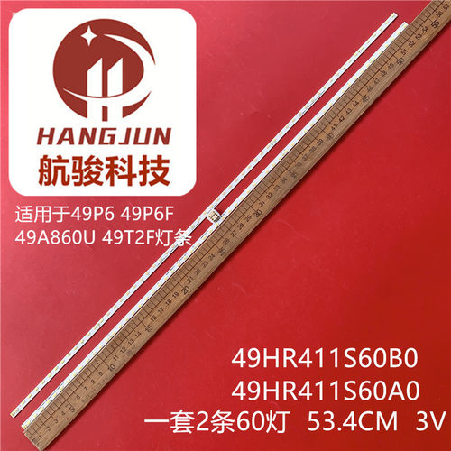 适用TCL 49P6 49P6F 49A860U 49T2F灯条49HR411S60B0 V1 49HR411S