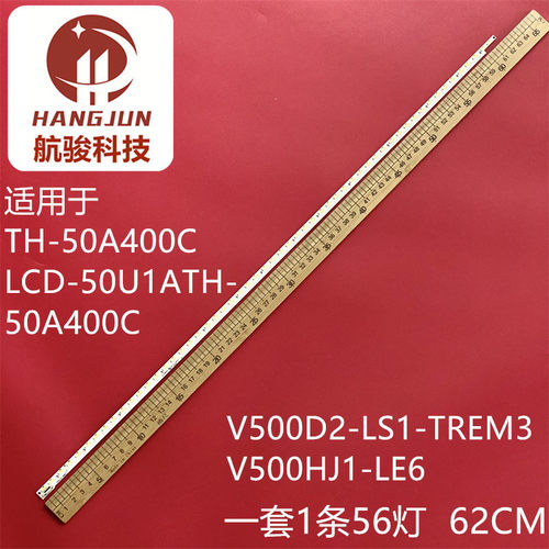 适用松下TH-50AS600CTH-50LFE7W TH-50LFE7C灯条V500D2-LS1-TREM3