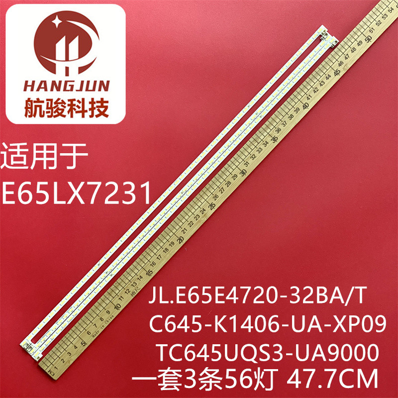 适用海尔统帅E65LX7100 LE65LNW8 E65LX7231灯条JL.E65E4720-32BA