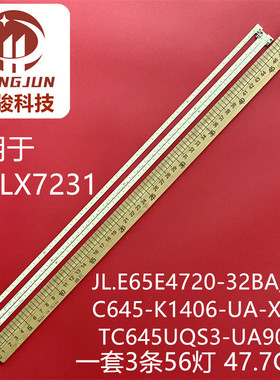 TC645UQS3-UA9000灯条JL.E65E4720-32BA/TC645-K1406-UA-XP09液晶