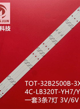 适用乐华LED32C720J 3MS82AX TOT 32B2500-3X7 4C-LB320T 灯条
