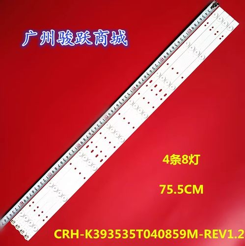 乐华39H260 39S570 J39F1背光灯条CRH-K393535T040859M-REV1.2