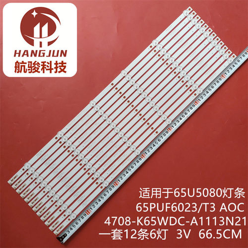 AOC 65U810灯条4708-K65WDC-A1113N21 K650WDC2 大华DH-LM65-F400