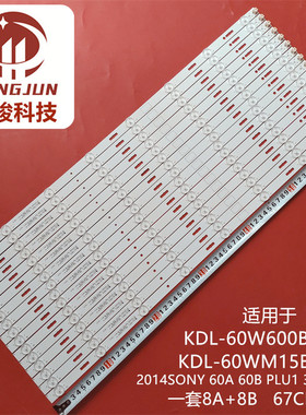 适用索尼KDL-60W600B灯条KDL-60WM15B灯条SAMSUNG2014SONY 60A B