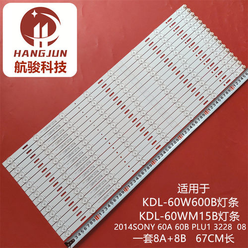 适用索尼KDL-60W600B灯条KDL-60WM15B灯条SAMSUNG2014SONY 60A B