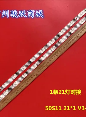 适用50p635 乐华50U3A TCL 50V6EA灯条50S11 21*1 V3-B11液晶灯管