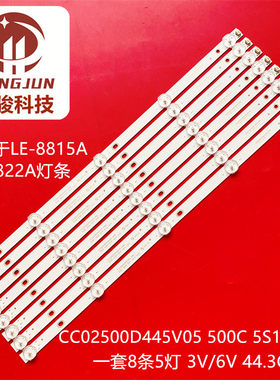 夏新LE-8822A灯条CC02500D445V05-NRK 500C 50E9 5S1P 4X10 1210
