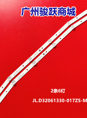 韩电TL-32K8夏新32QV900灯条T301 RH43-U32L18XX-XX01 JF液晶电视