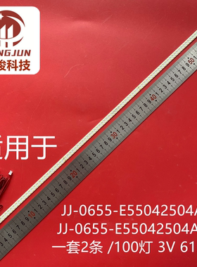 广告机55寸JJ-0655-E55042504AM-L JJ-0655-E55042504AM-R灯条