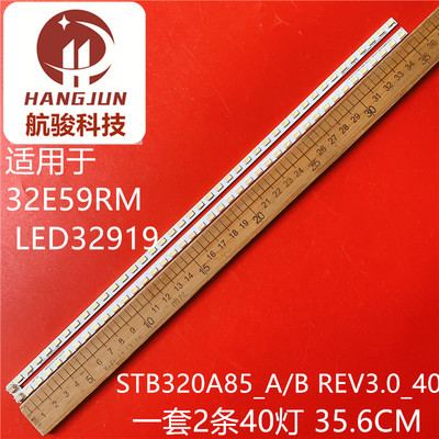 适用创维32E59RM长虹LED32919电视灯条STB320A85_A/B REV3.0_40