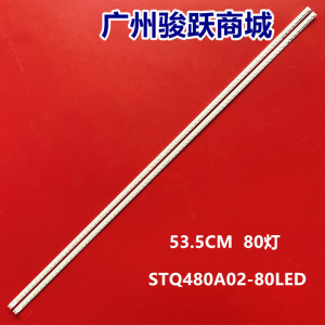 适用三洋48CE680LED灯条 STQ488A82 67-H94636-0A0配LVF480SSTM液