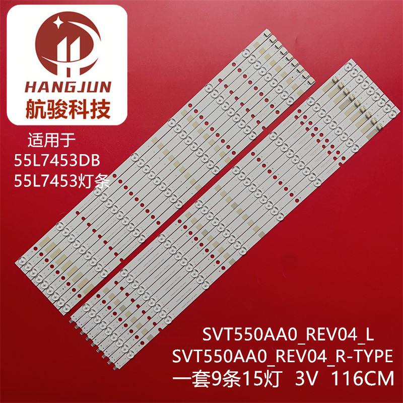 适用东芝55L5400VM 55L2400VM灯条SVT550AA0_REV04_L-R-TYPE_1307