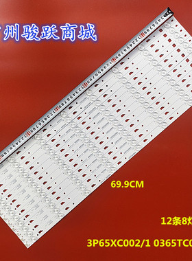 适用康佳LED65K35A LED65S1灯条3P65XC002 0365TC002 HRDQ5背光