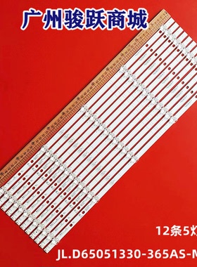 适用海信HZ65A68E HZ65A66E灯条APT-HXLB18012 HD650V3U51-T0REV