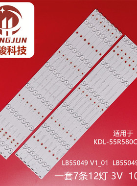 适用索尼KDL_55R580C灯条LB55049 V1_01 LB55049 V0_01液晶LED灯