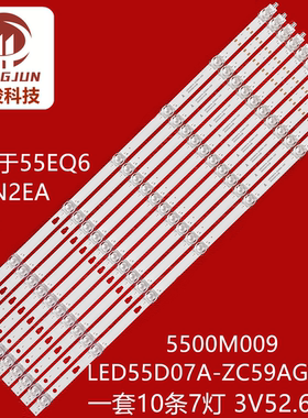 适用海尔55EQ6灯条LED55D07A-ZC59AG-02D LED55D07A-ZC59AG-02