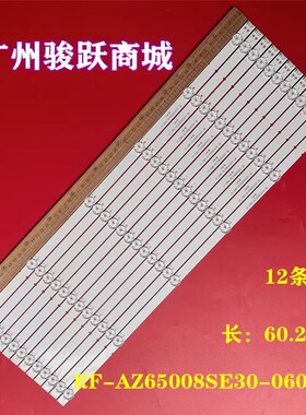 SMT-65GA3灯条Y7700-665000-D050 RF-AZ65008SE30-0601 A1灯管