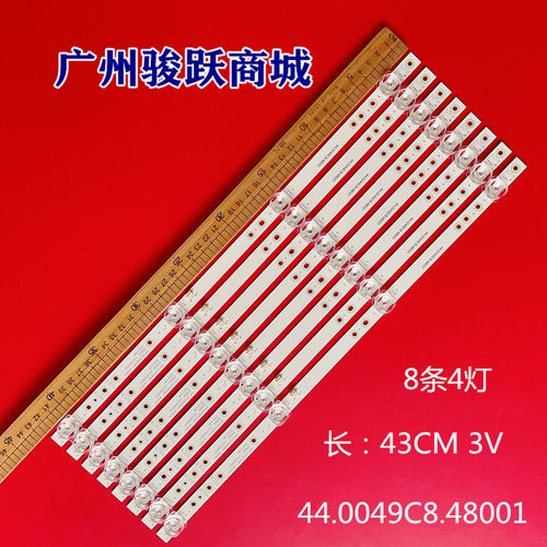 夏新HX-203A50D灯条32248200305 44.0049C8.48001 50C8 49C8液晶