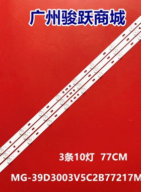 组装39寸液晶电视ZN-39D10D-3 200803 V1.1-0S灯条背光LED铝板
