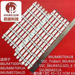 适用LG 86UM7500PCA灯条SSC_Trident_86UK65 SSC_86UK65(LGD)_6 7